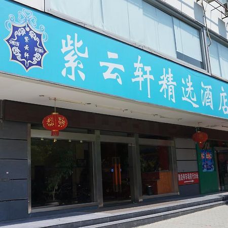 Guilin Ziyunxuan Hotel Exteriér fotografie