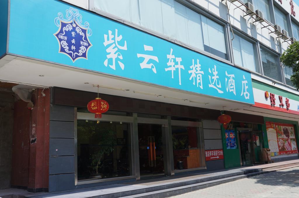 Guilin Ziyunxuan Hotel Exteriér fotografie